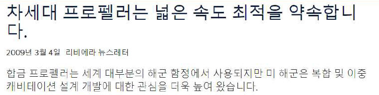 Read more about the article 합금 프로펠러