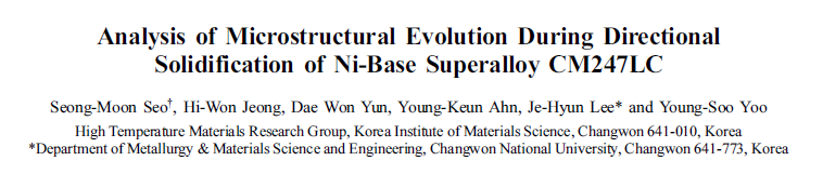 Read more about the article 니켈계 초내열합금 CM247LC의 일방향응고 시 미세조직 형성거동 분석