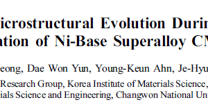 니켈계 초내열합금 CM247LC의 일방향응고 시 미세조직 형성거동 분석