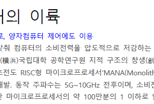 초전도 컴퓨터의 이륙