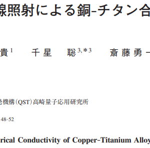 Modification of Hardness and Electrical Conductivity of Copper–Titanium Alloy by Energetic Electron Irradiation