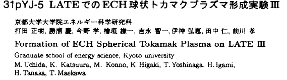 Read more about the article Formation of ECH Spherical Tokamak Plasma on LATE 3