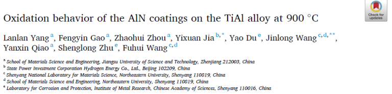 Read more about the article Oxidation behavior of the AlN coatings on the TiAl alloy at 900℃