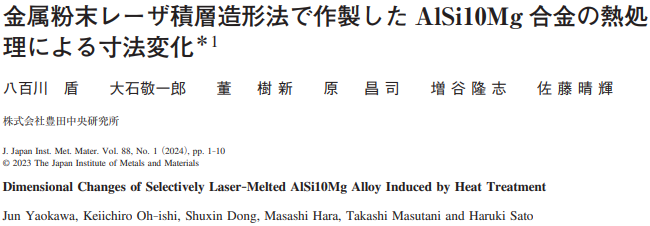 Read more about the article Dimensional Changes of Selectively Laser–Melted AlSi10Mg Alloy Induced by Heat Treatment