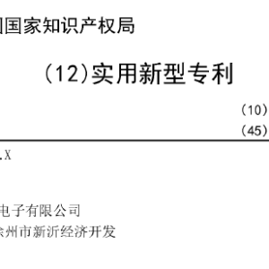 utility model patent