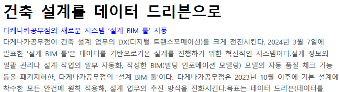 Read more about the article 건축 설계를 데이터 드리븐으로