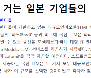 ‘소형 LLM’에 거는 일본 기업들의 승부수