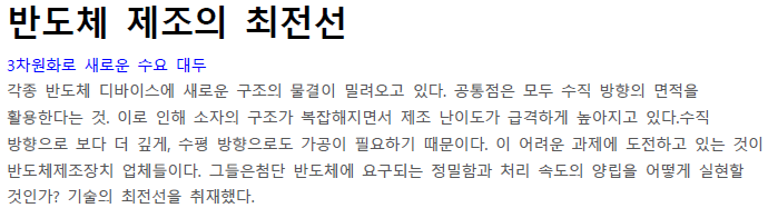 Read more about the article 반도체 제조의 최전선